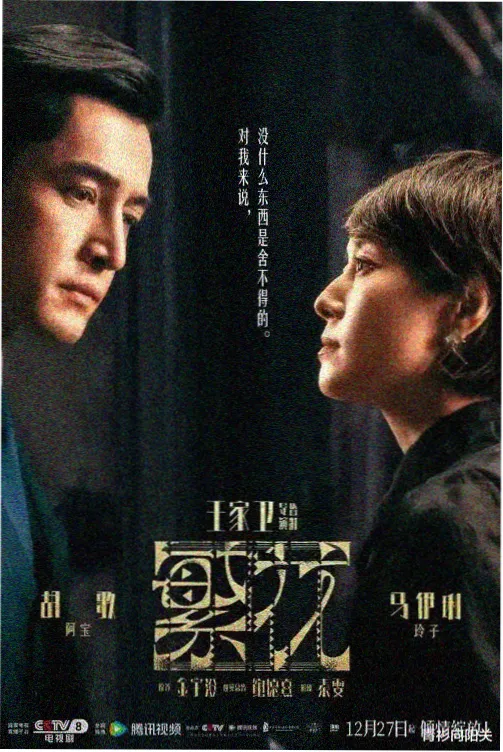 编号003剧集标本卡封面：夜间值班室的冷光与桌面文件